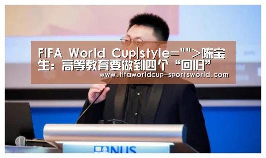 FIFA World Cup|style
